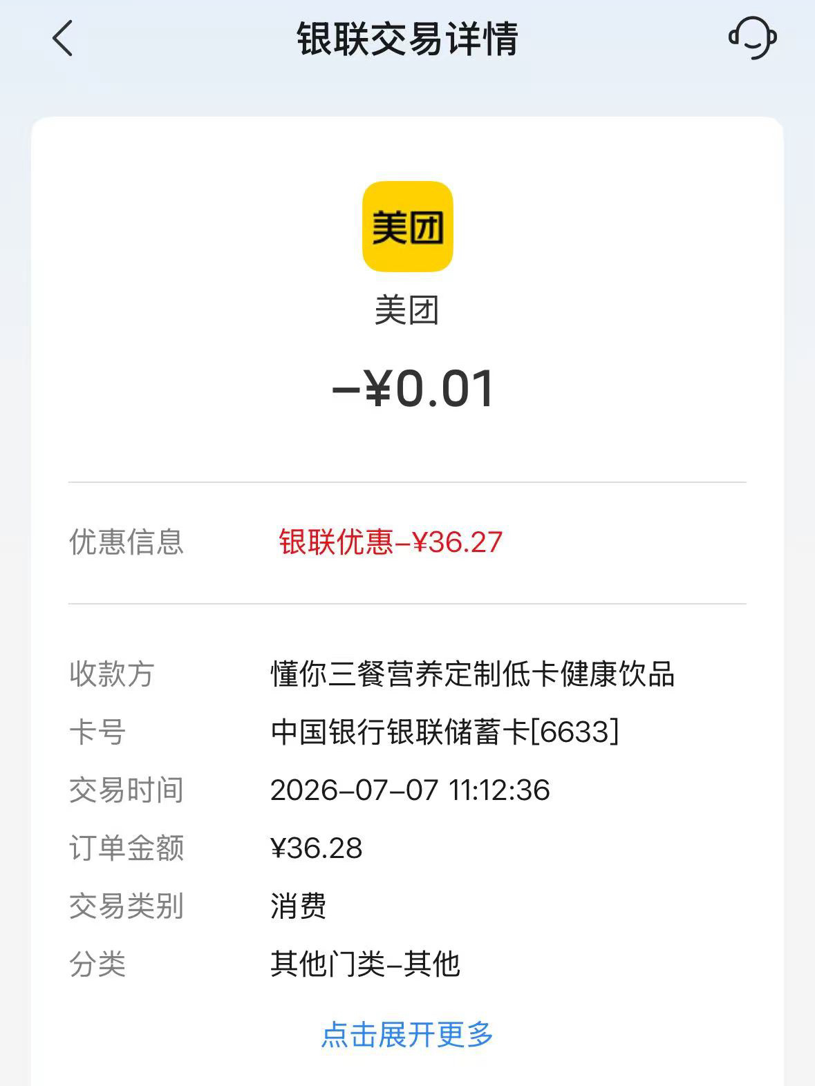 是哪个女人这么会过日子哦～原来是我自己