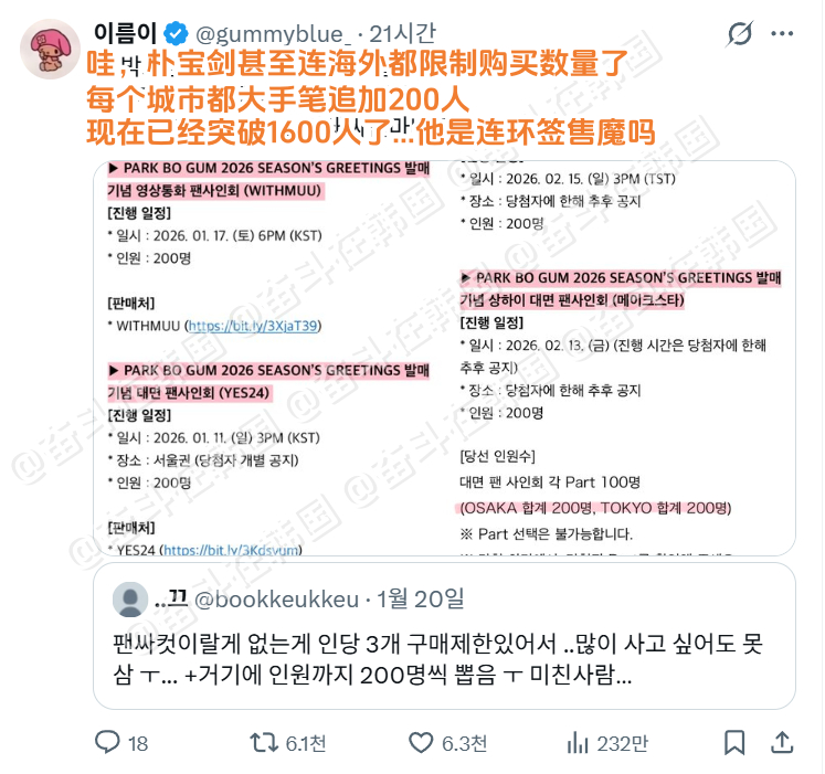 建议朴宝剑来支配签售界...“连环签售魔” 海外新鲜事 热点现场