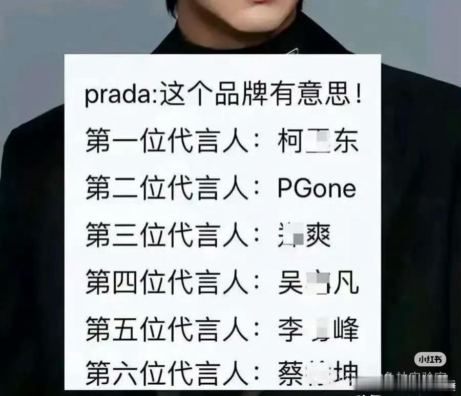 Prada魔咒Prada一觉起来天塌了 怎么会每次那么精准的踩雷呢[允悲] ​​