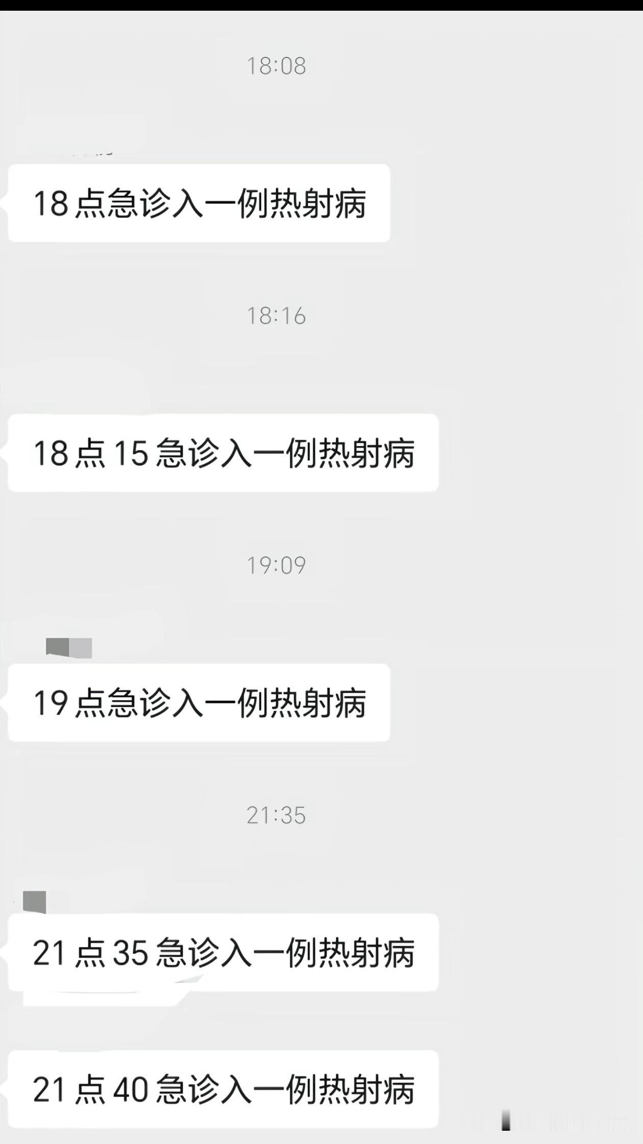 高温天气，小心中暑啊，朋友们。