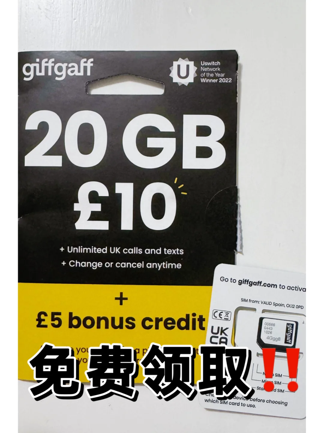 👉英国电话卡giffgaff免费领取啦✈️