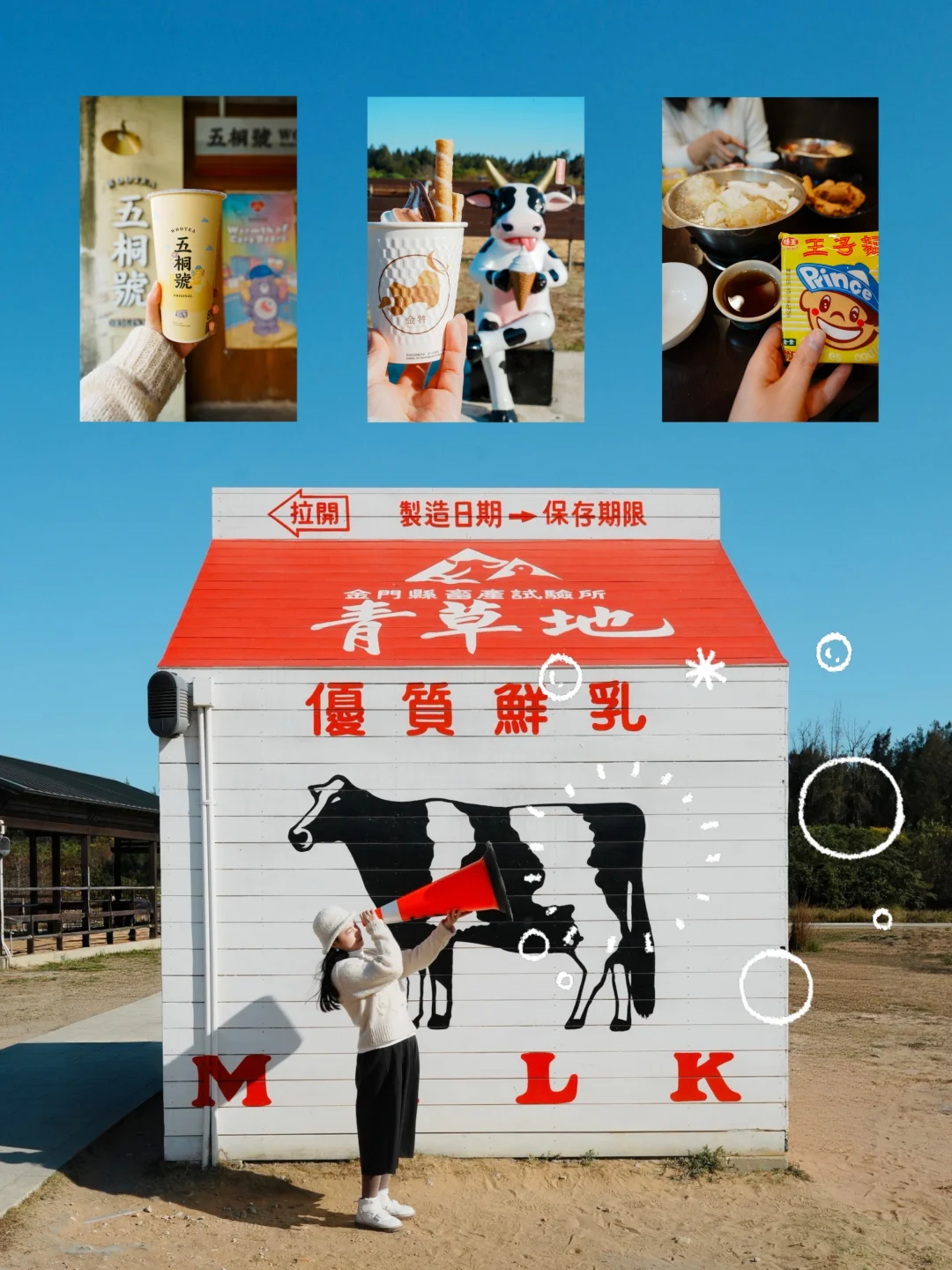 福建ip限定：福州出发金门2天1夜旅行攻略✅