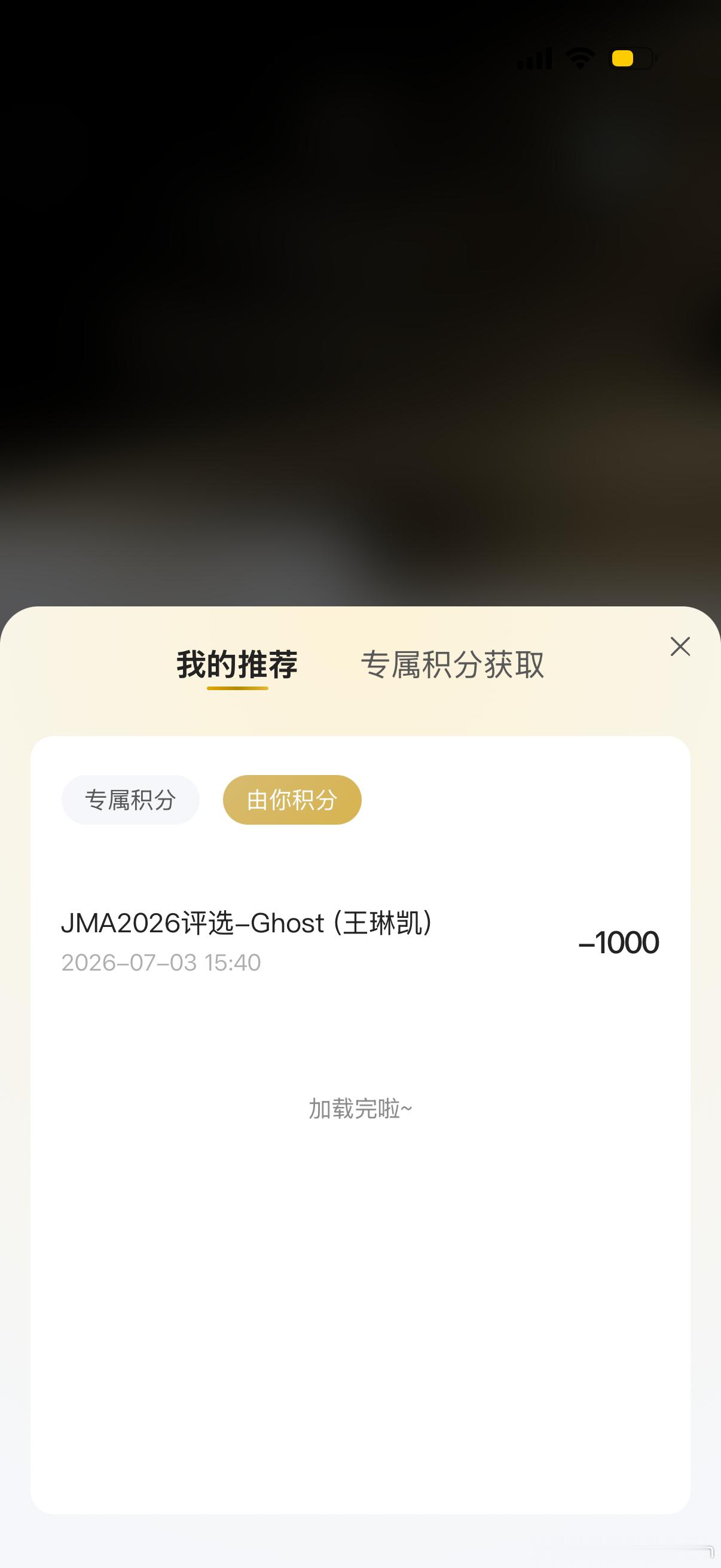 啥时候我由你有1000积分了，都给小对错投🎫网页链接