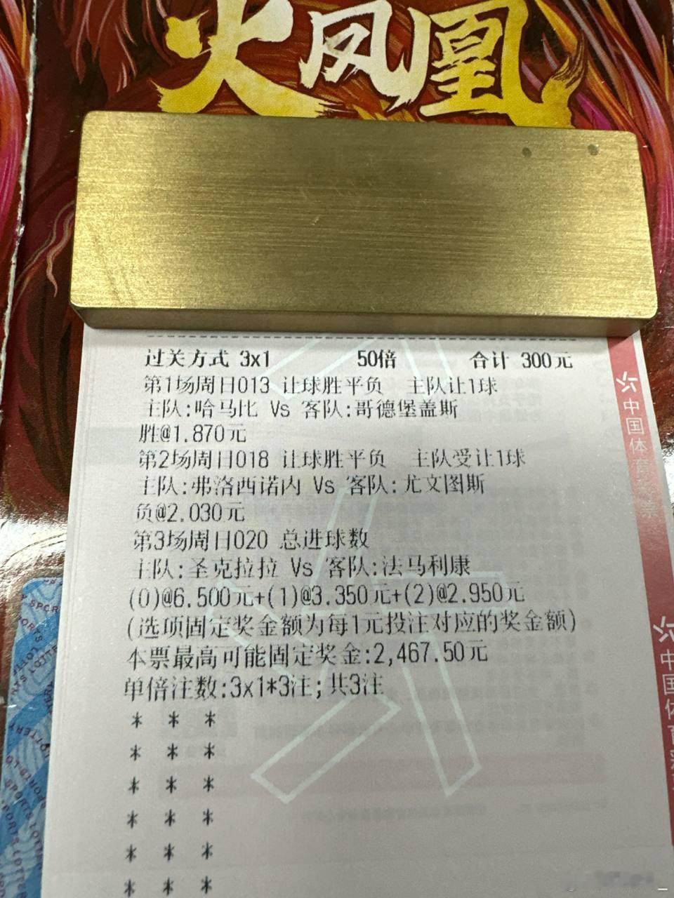 瑞典超劲旅坐镇主场优势显著，斑马军团客场攻坚志在必得！场次：哈马比vs哥德堡盖斯