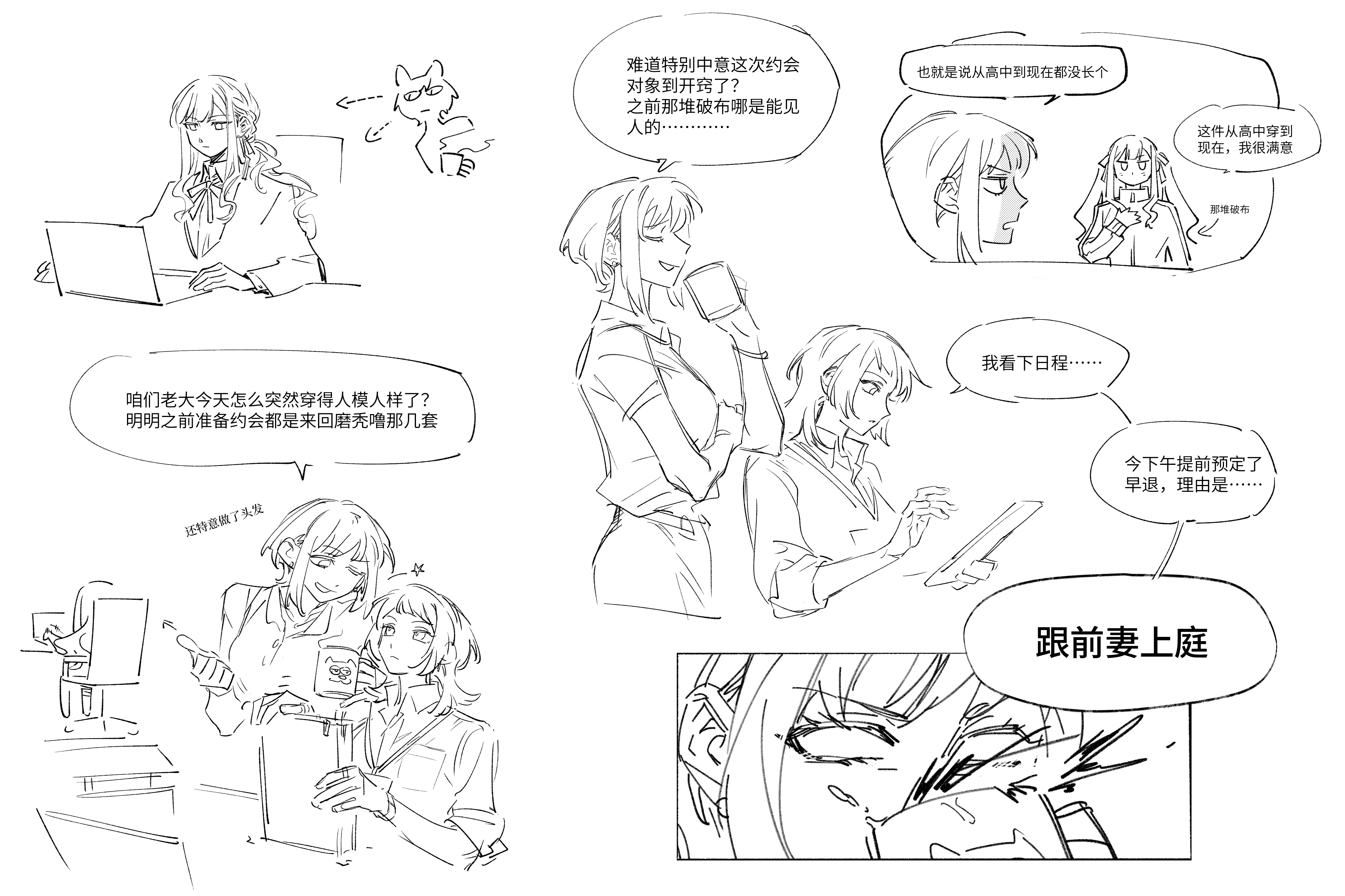 化用一下那个梗.jpg 