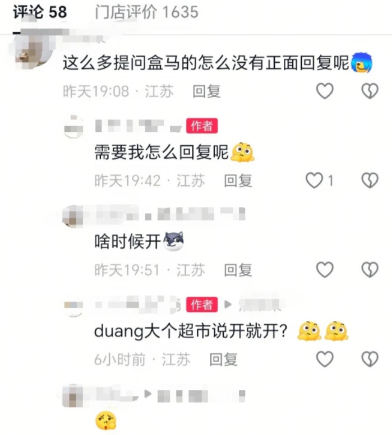 南通爆料【是商场太傲慢，还是网友太敏感?】近日，网友追问盒马入驻进展，商场官号回