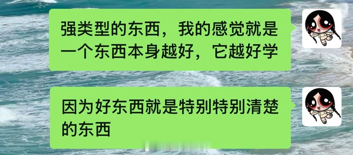 好东西就是清晰准确简洁好概括的东西。 ​​​
