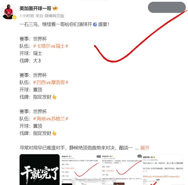 瑞士开球，兄弟们五🀄四，兄弟们实力这一块还有谁？再次迎来高峰期，这都是日常操作