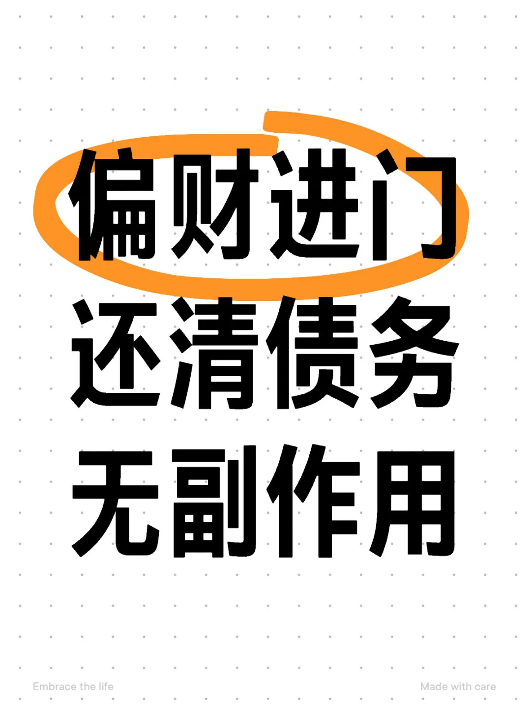 刷到说明你很幸运，不容忽视！