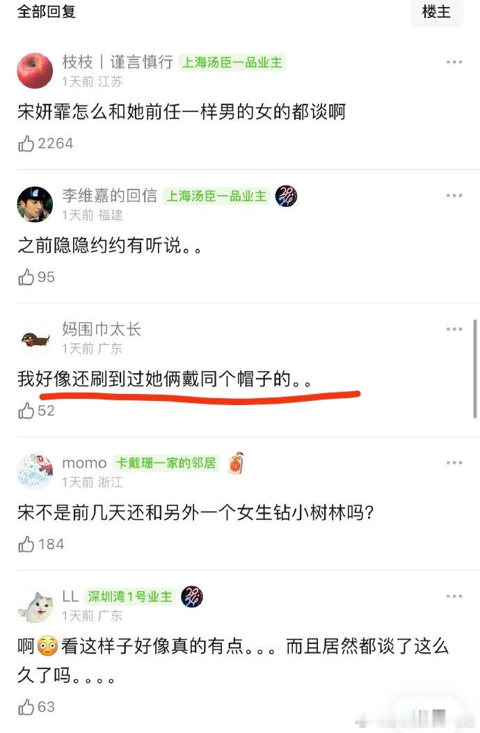 窦靖童和宋妍霏疑似恋爱？？！有网友晒出窦靖童和宋妍霏俩人带同一顶帽子，可是这似乎