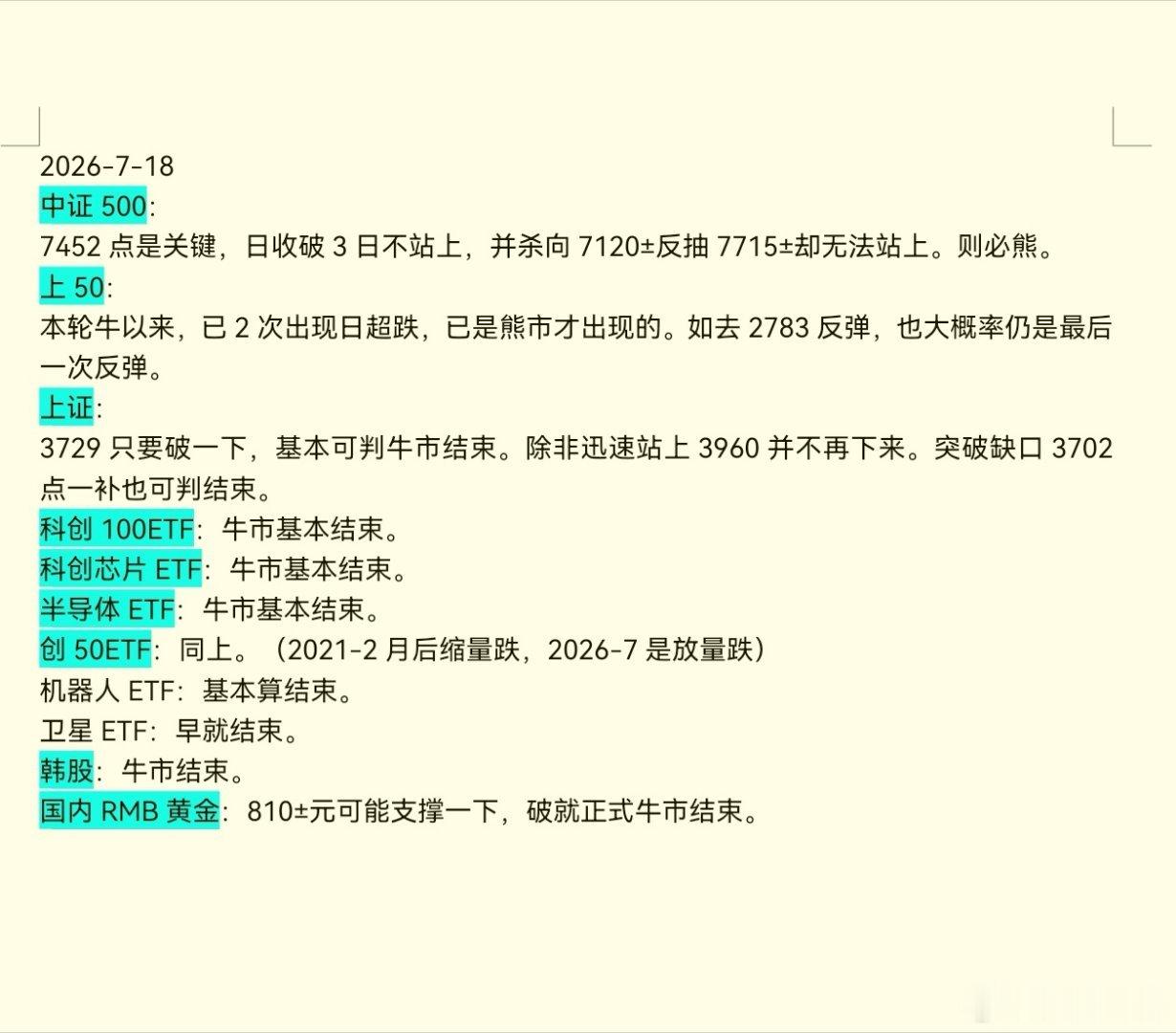 2015年杠杆（场内场外）2026年量化（高频，各家方案趋同性）连跌爆跌的根源！