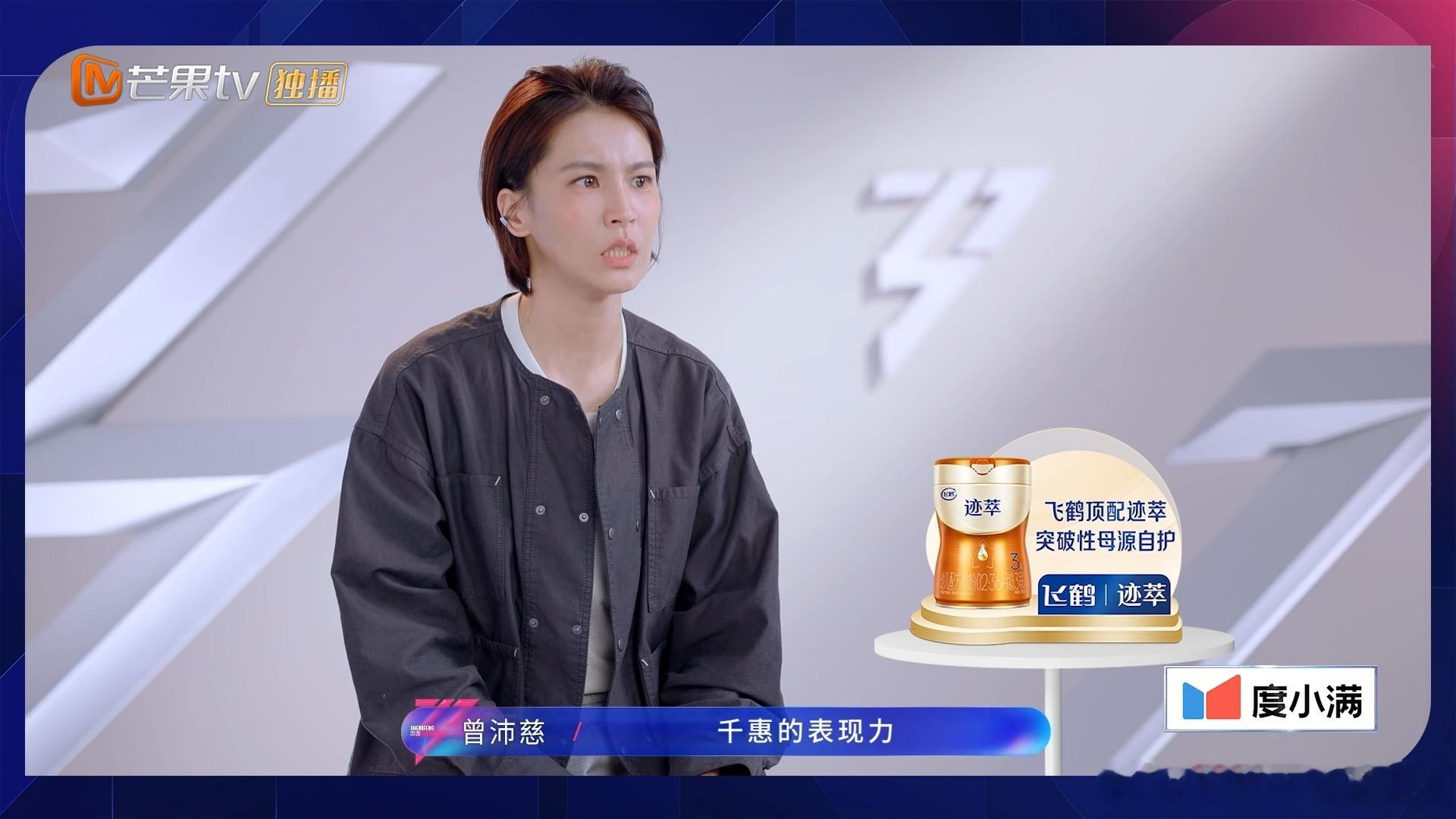 浪姐四公曾沛慈连唱三天太心疼曾沛慈了！四公连唱三天拿下三个舞台，实力气场双在线，