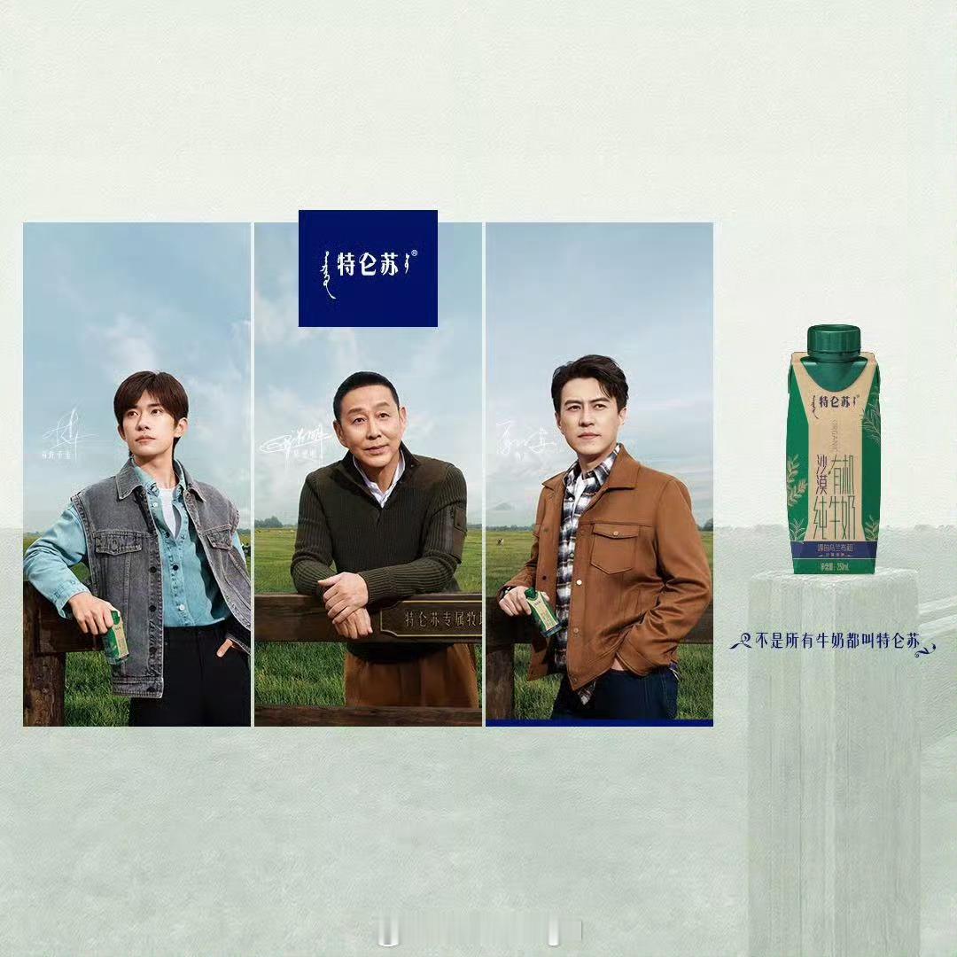 特仑苏会员日大馈赠  不是所有奶都叫特仑苏，小时候这好像是逢年过节或者日常的必需