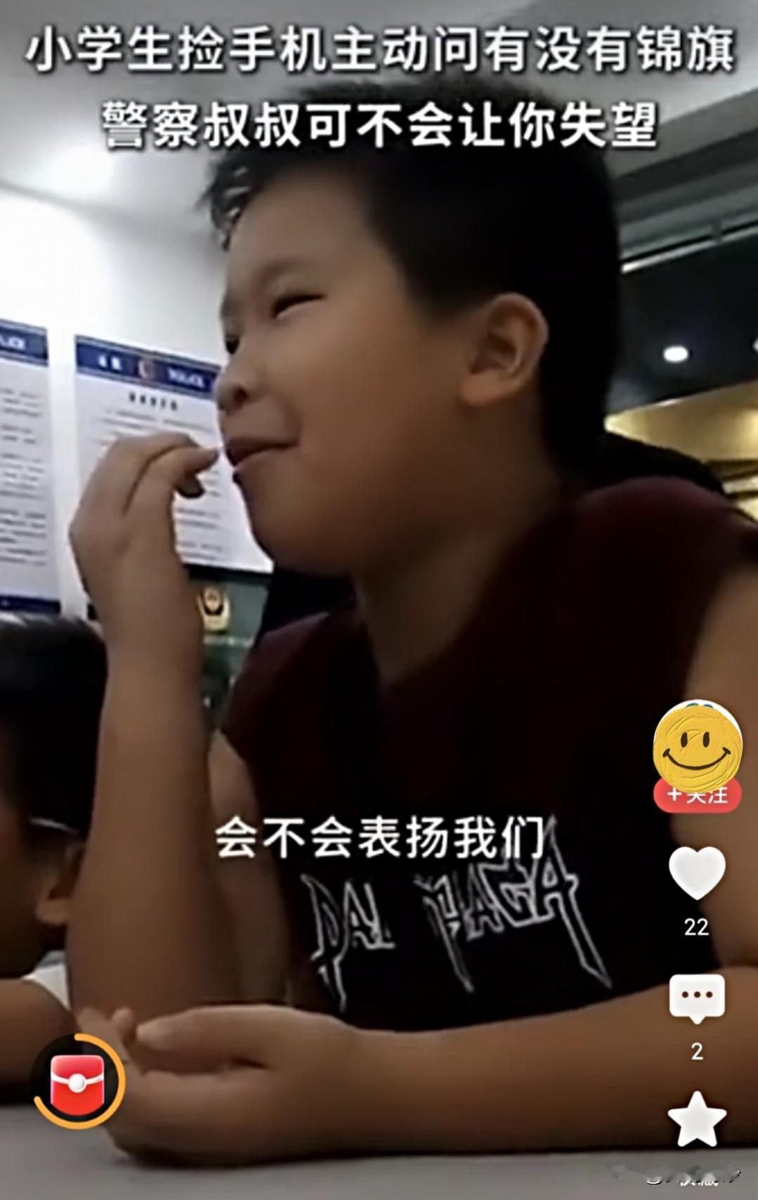 几个小学生拾到手机上交派出所，却想要锦旗奖励，派出所大方安排！

近日，云南红河