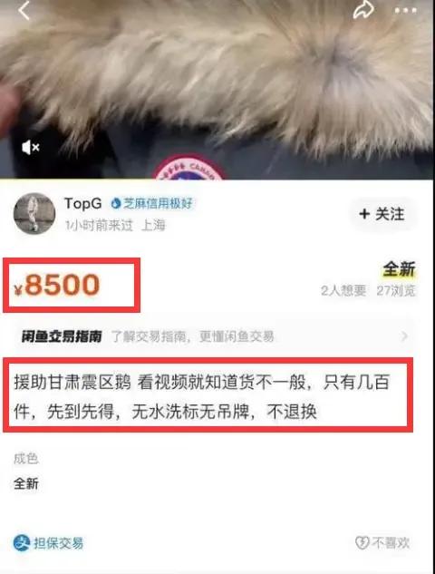 支援物资也必须要有吊签、合格证、成分表之类的。为啥，这是国家规定，谁都没特权。抗