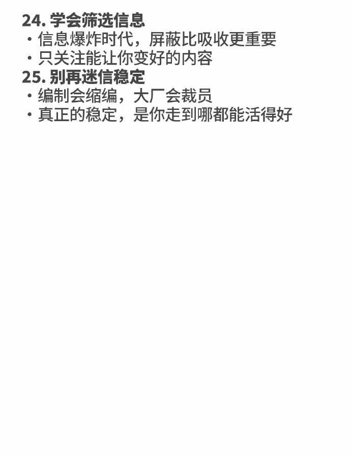 未来十年最值钱的25个技能 ​​​