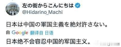 这个小鬼子的这个反击好像不太好回应？
其实今天中国和日本到底谁该怕谁啊？
这个问