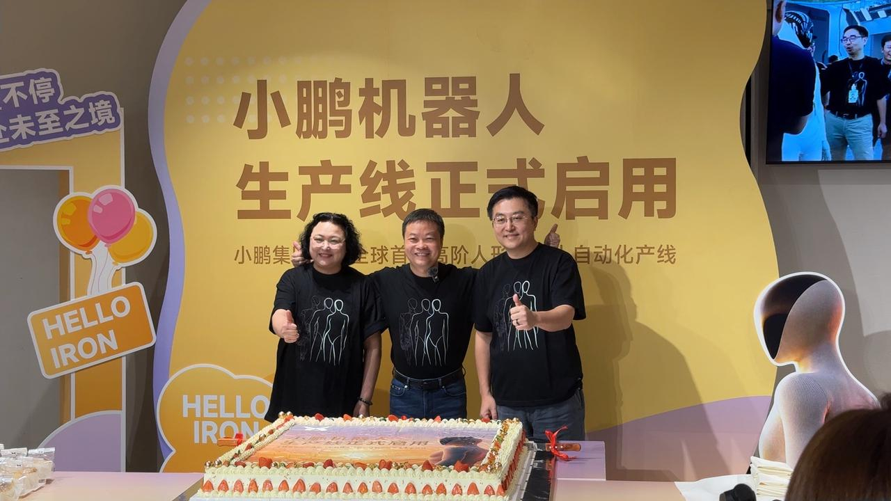 今天小鹏机器人产线正式启用，第一台高阶通用人形机器人完成总装，自己稳稳走下了产线
