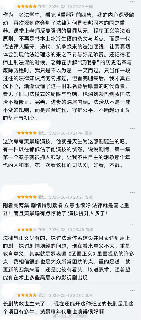 黄景瑜每次试探都有市场手握多部实绩的黄景瑜再一次证明号召力，《重器》开播热度居高