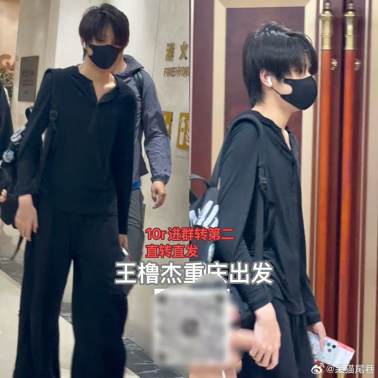 男神出发了 