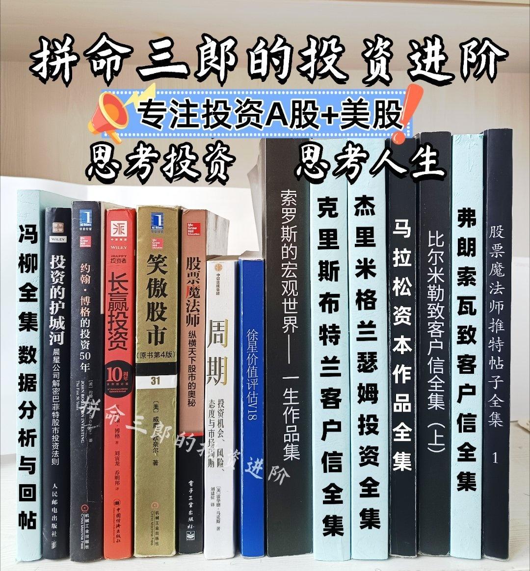 【 港股——凡人勿近】

真正的进步，从来都是在思想自由呼吸的土壤中生长出来的。
