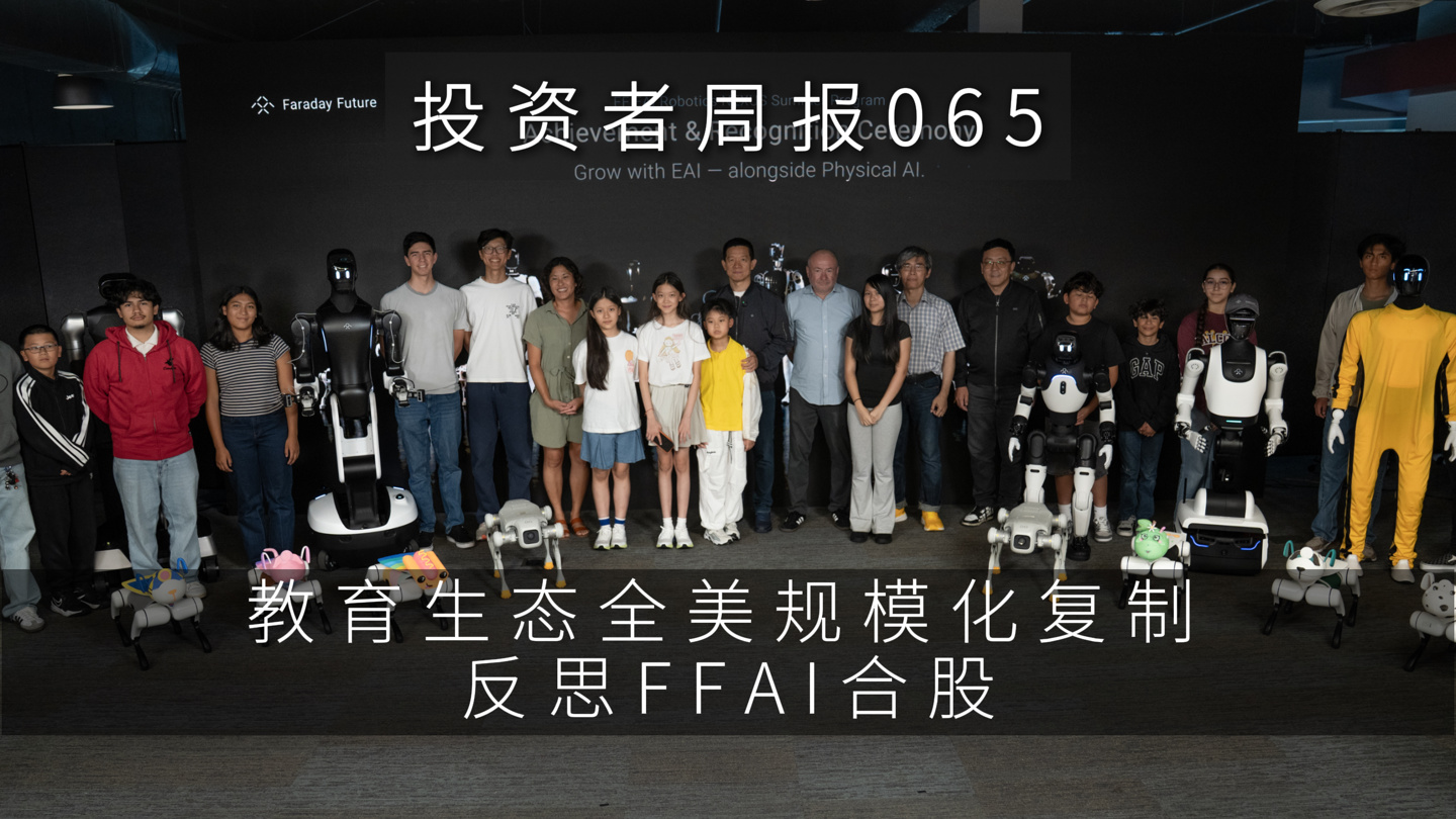 贾跃亭称法拉第未来经营基本面已进入历史上最好时期