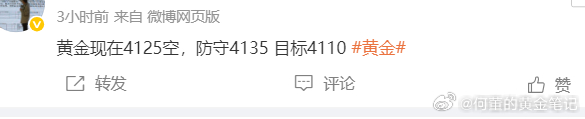 黄金4125空单，到达目标位，止盈出局黄金中国试射潜射洲际导弹美国急了