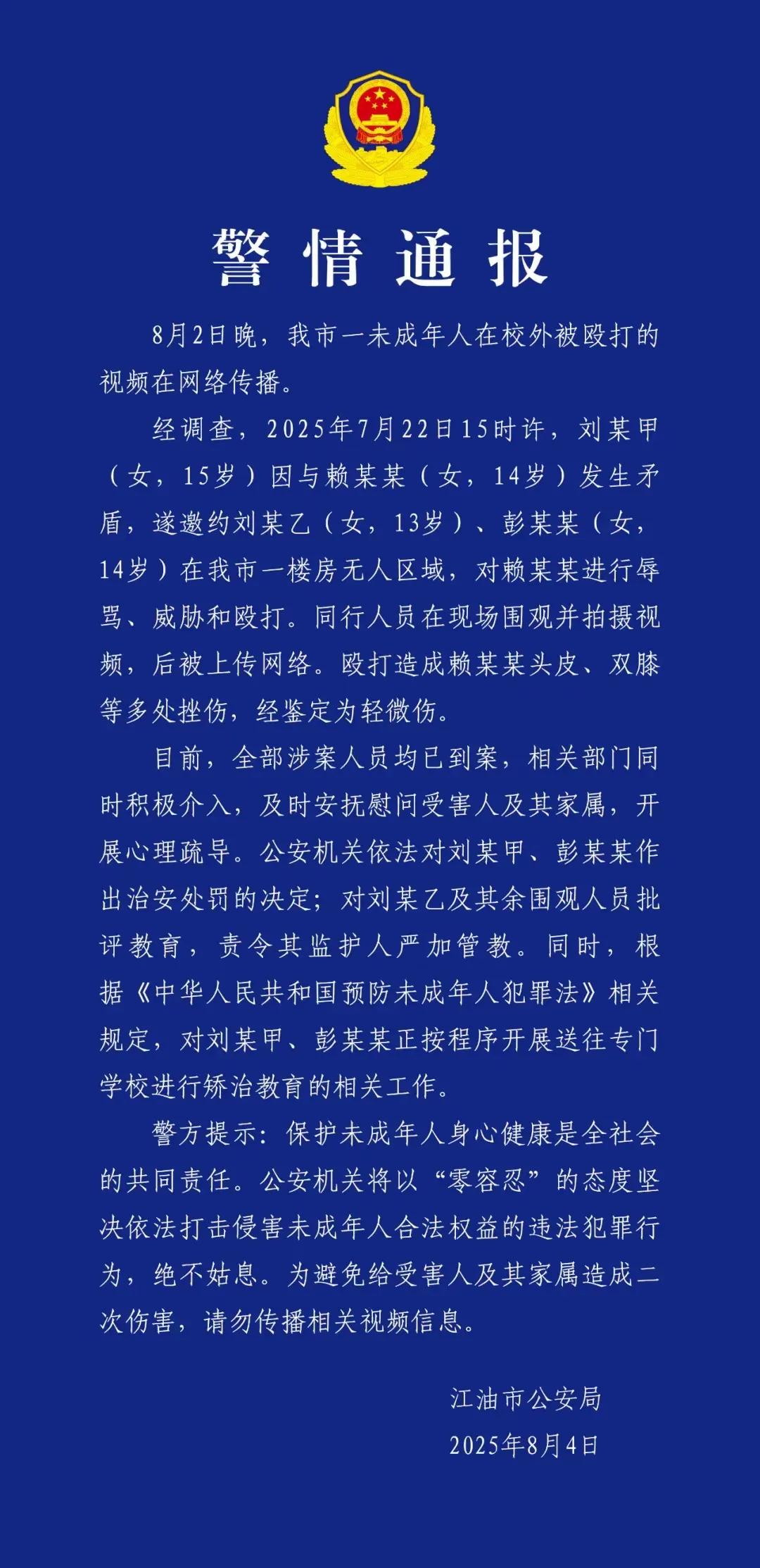 现在急需完善的法律，一是要严惩霸凌他人之人，二是要严惩不文明养狗行为，三是要严惩