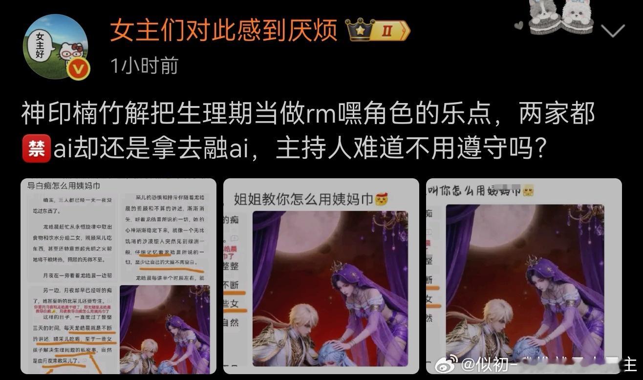 神印母猪粉不是爱拿原著月夜抱龙皓晨那点儿事儿来议论角色么，怎么我跟你讲原著月夜好