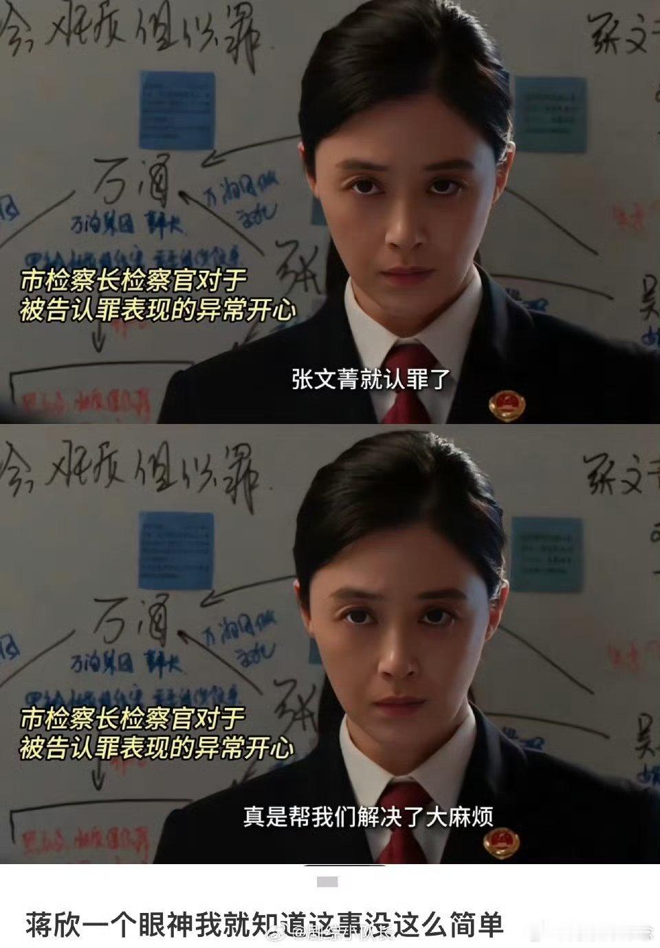 蒋欣演技我看以法之名除了蒋欣和张译感觉其他谁都像内鬼[笑cry]好看全员演技派 