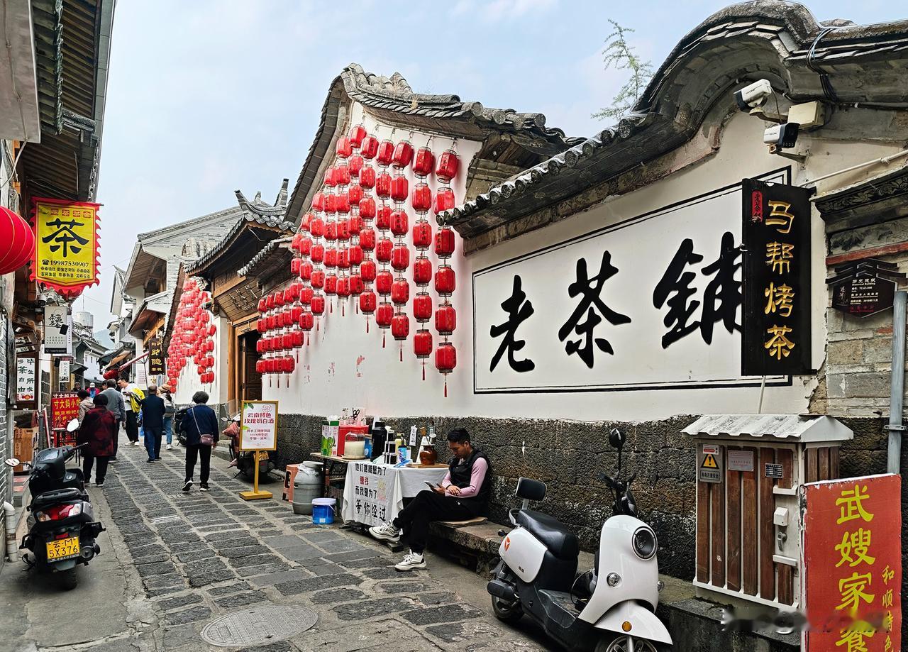 《古街老墙慢时光》品和顺10
古镇街景是边陲侨乡的活态画卷。青黑火山石板路蜿蜒起