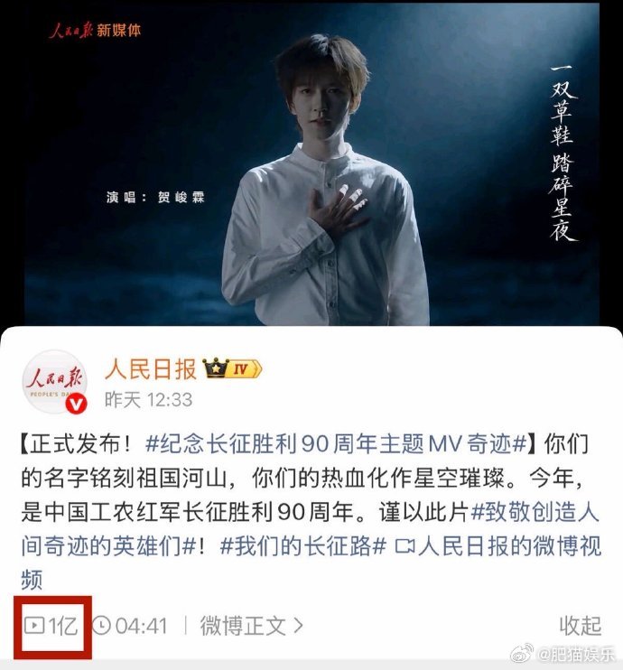 贺峻霖奇迹MV播放量破1亿贺峻霖奇迹播放量破1亿 一亿播放量达成！贺峻霖的《奇迹