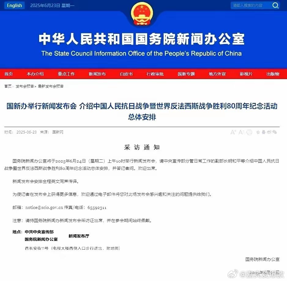 重磅发布！明天上午10点的消息能不能刺激军工来一波。    根据国新办网站的消息