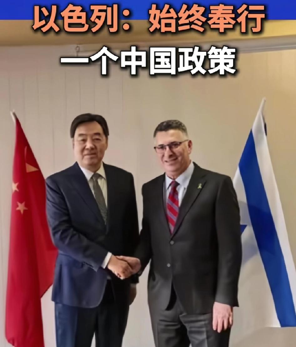 以色列再次重申坚持奉行一个中国，一点不意外，一是以色列与台海问题没有利益关系，以