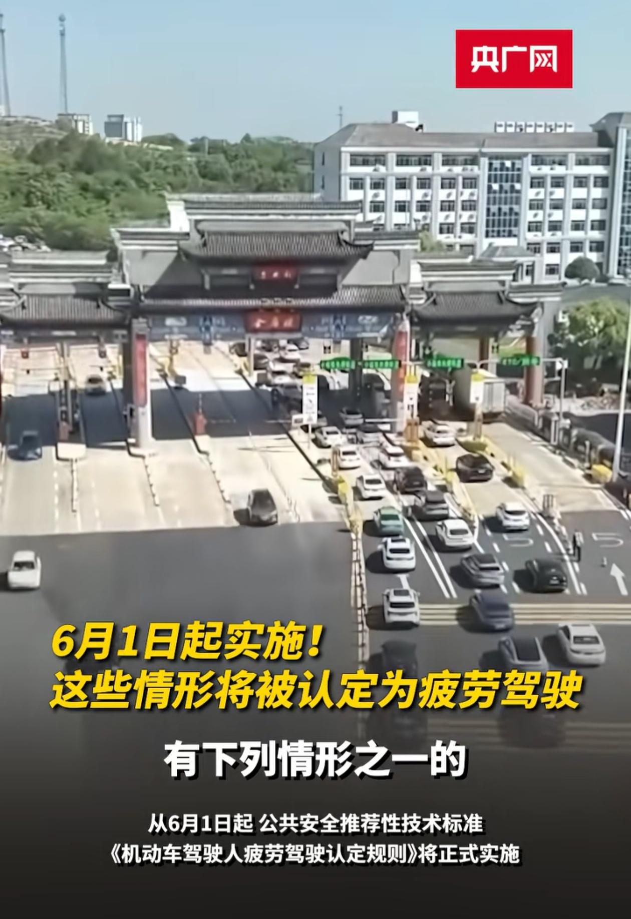 一直不懂疲劳驾驶是通过什么监控的，开车4小时就是要处罚了，必须休息20分钟以上，