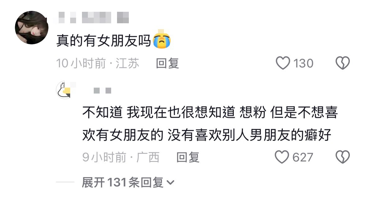 展开131条回复 