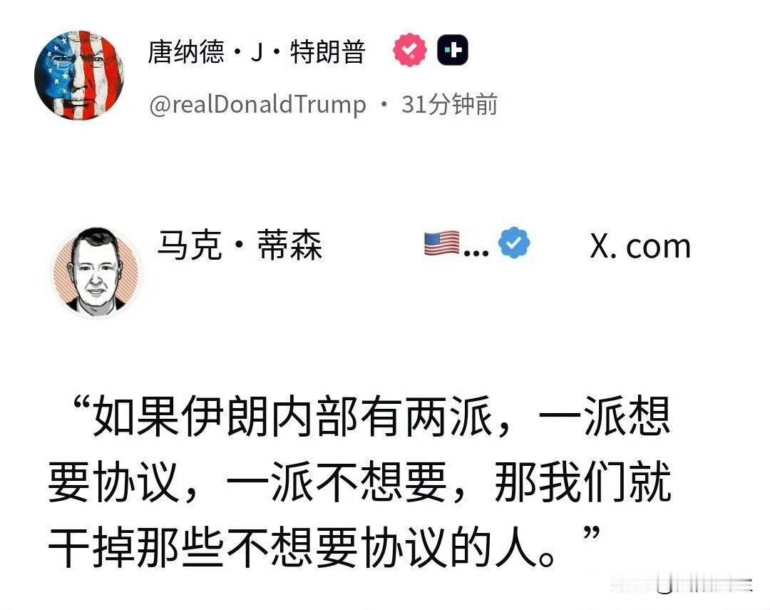 特朗普大概是赞同这个观点所以才转发。伊朗也考虑下，美国也分两派，一派支持对伊战争