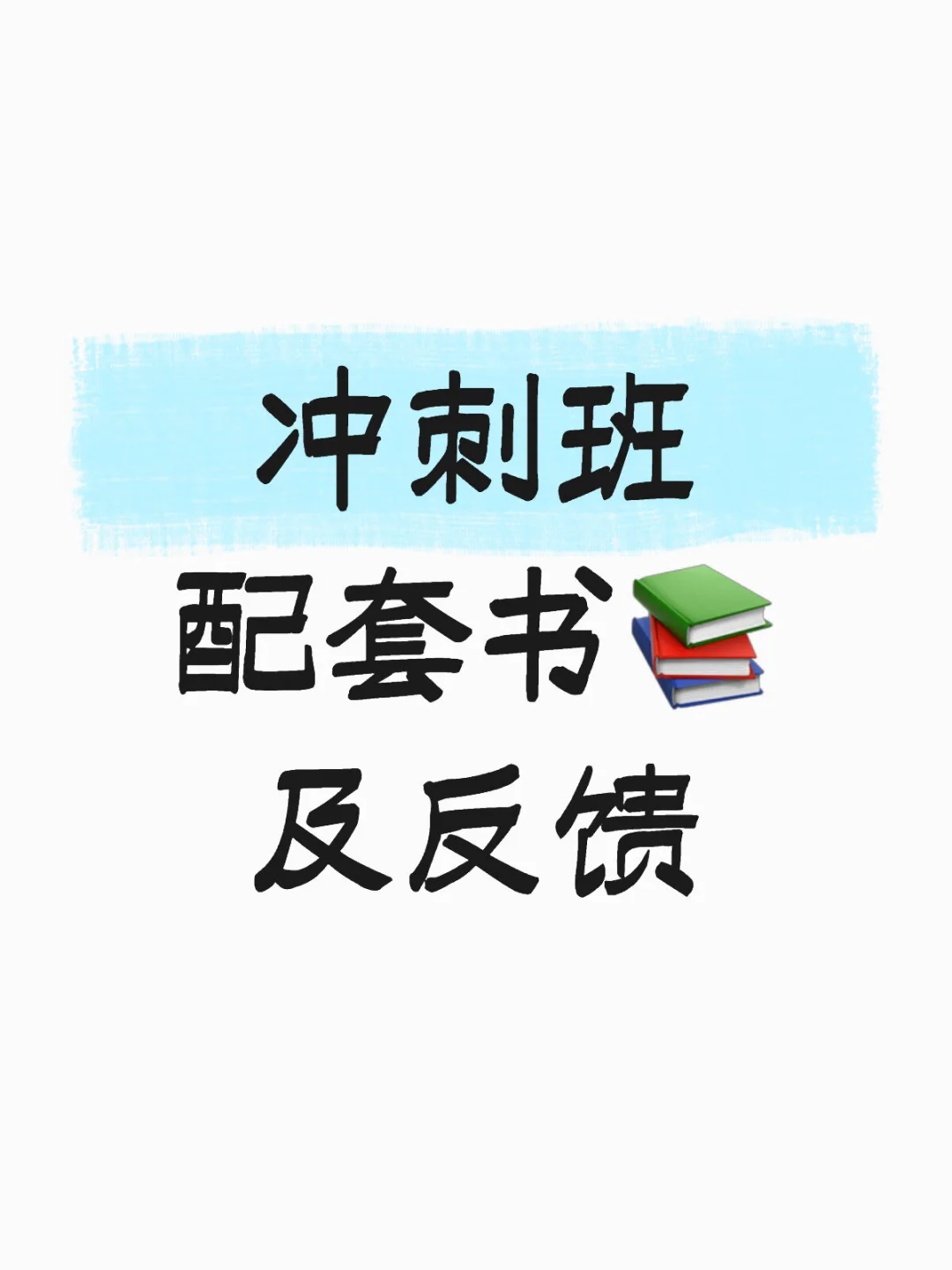 美术史冲刺班📚
