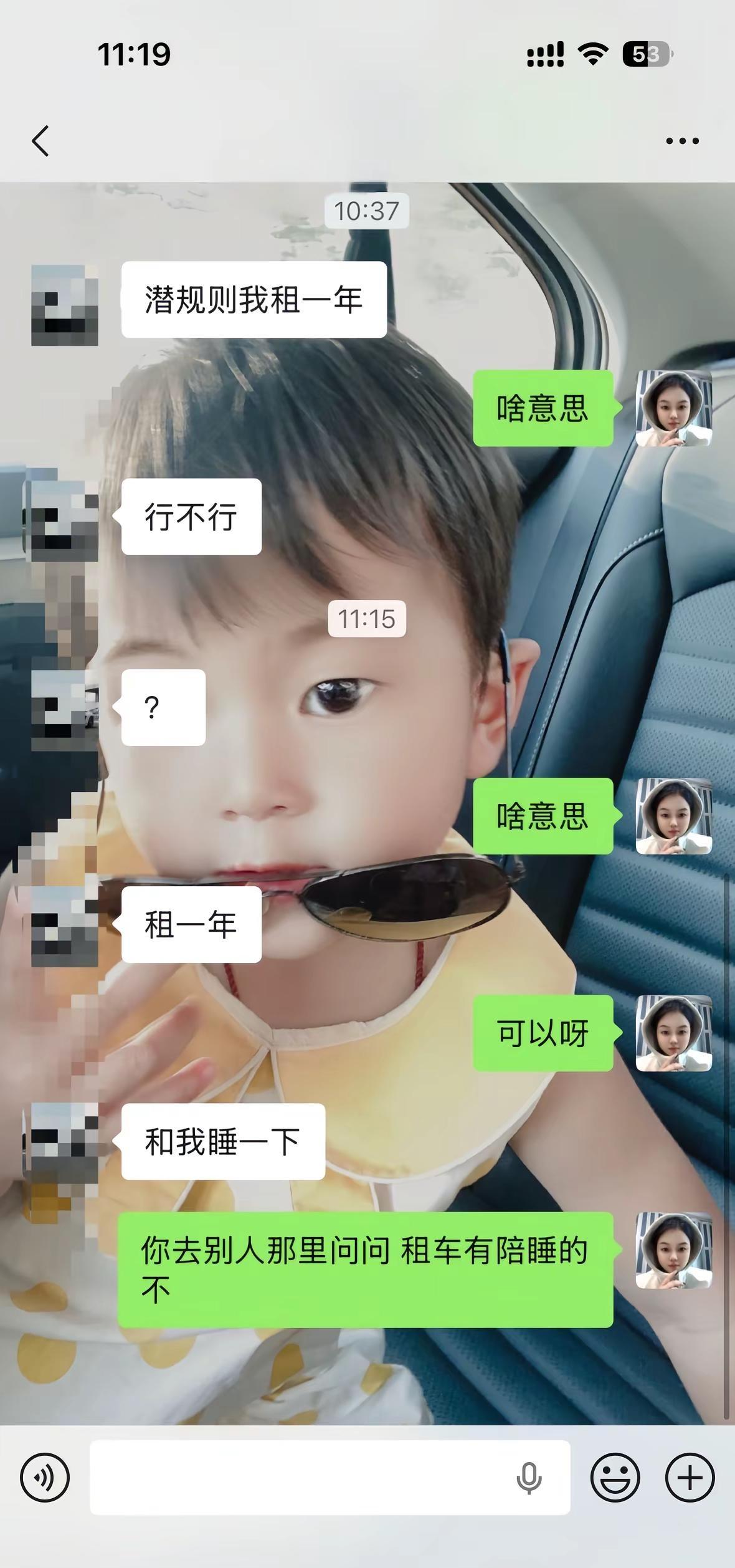 你看这租车卷不卷 有租车陪睡的吗😂……扯不