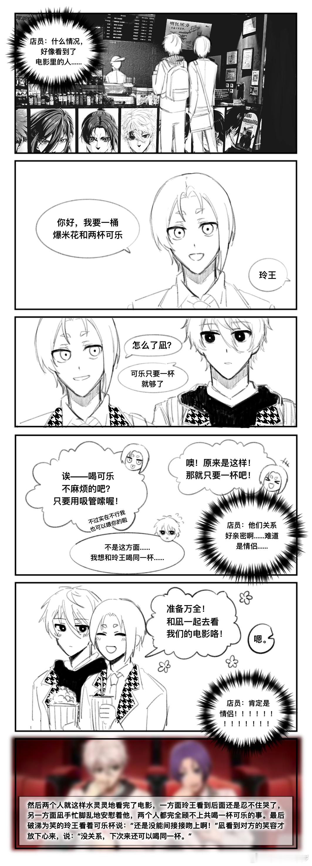 #凪玲[超话]##凪玲##超话七夕心愿签# 就水灵灵地画了一杯可乐的事 ​​​