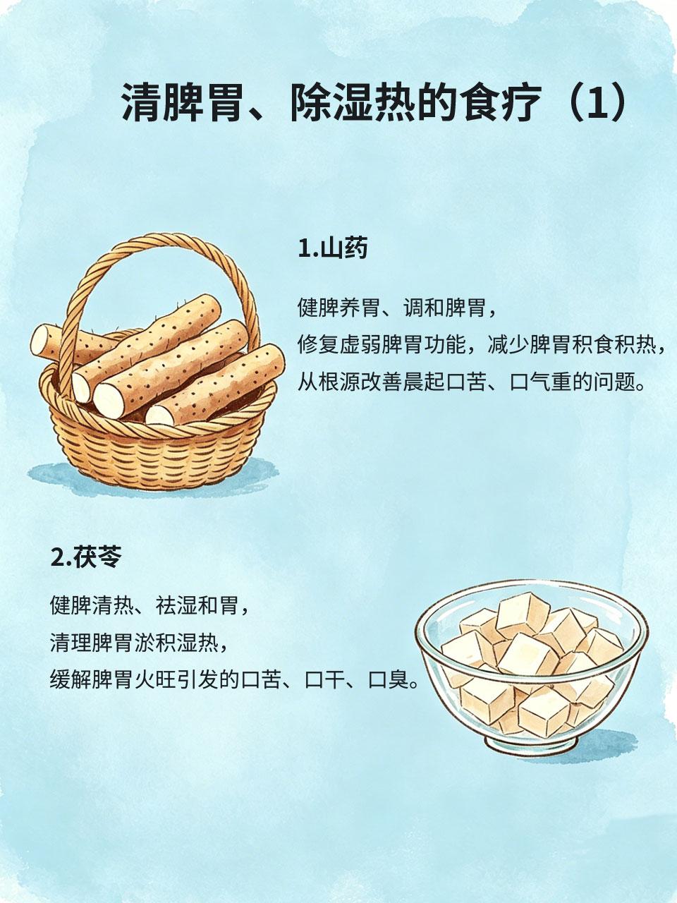 晨起口苦口臭？根源竟是脾胃！试试这几道家常食方
每天晨起口苦、口臭、喉咙黏腻，刷