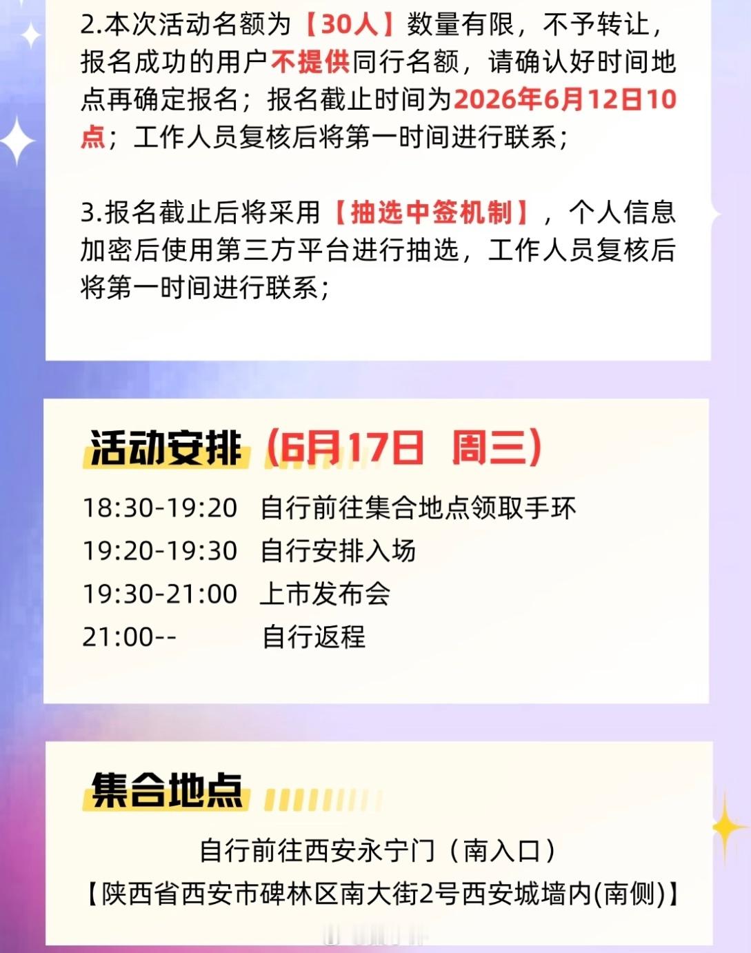 比亚迪大唐发布会时间官宣了，6月17日19点30分，下周三晚上7点半，预售区间2