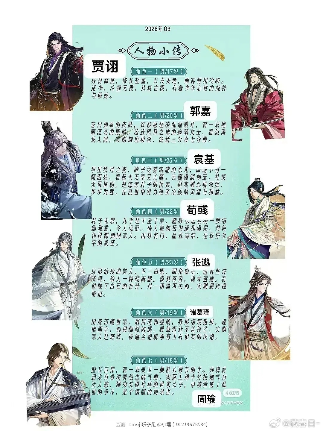 代号鸢要影视化了吗