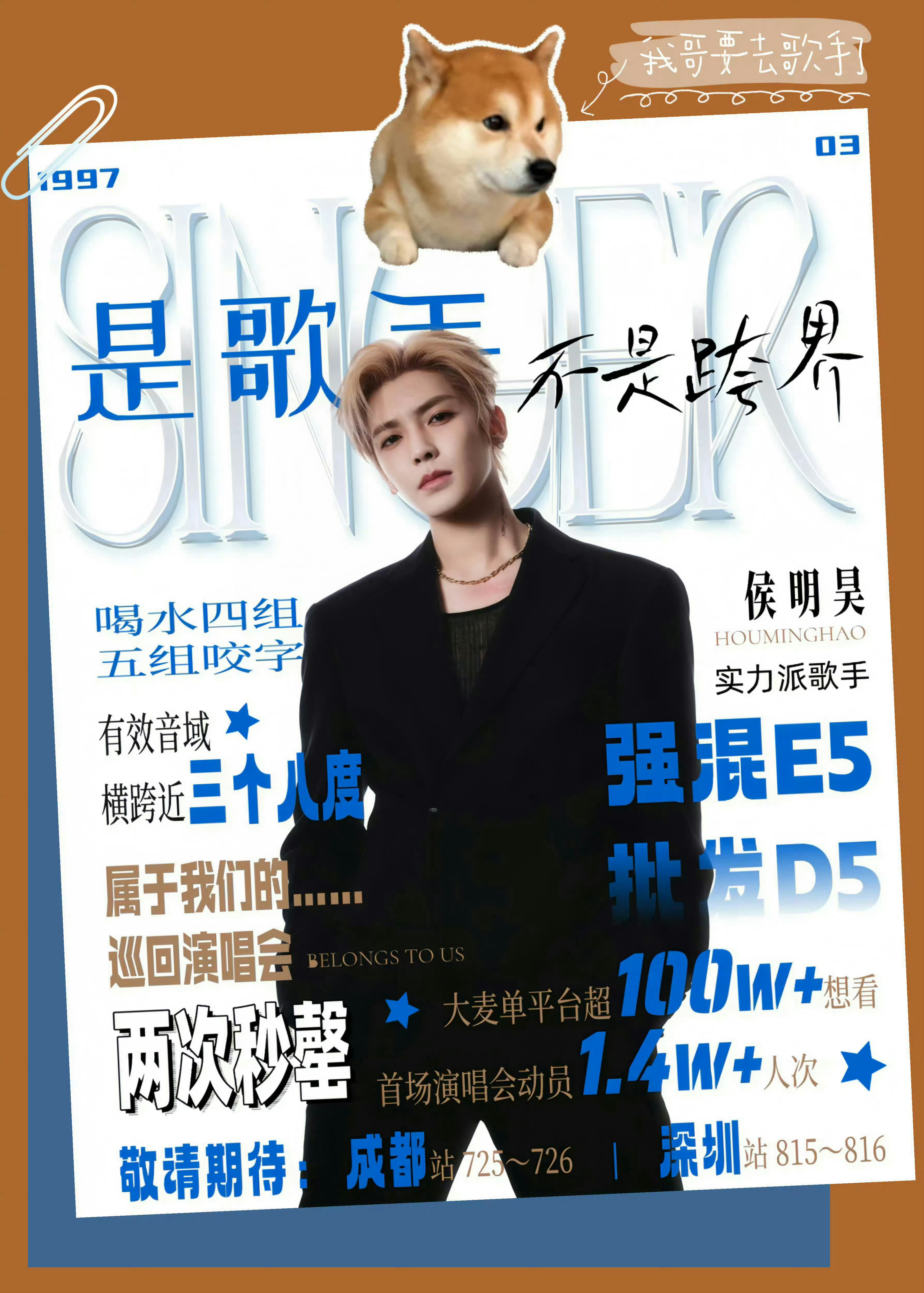 侯明昊出发歌手录制期待歌手侯明昊呀！玩的开心^_^ 