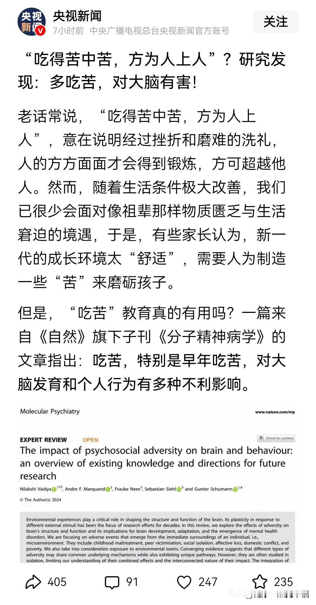 我不是仔细看图标，会以为这又是外部黑恶势力对中华美德的恶意抹黑。直到我仔细研究后