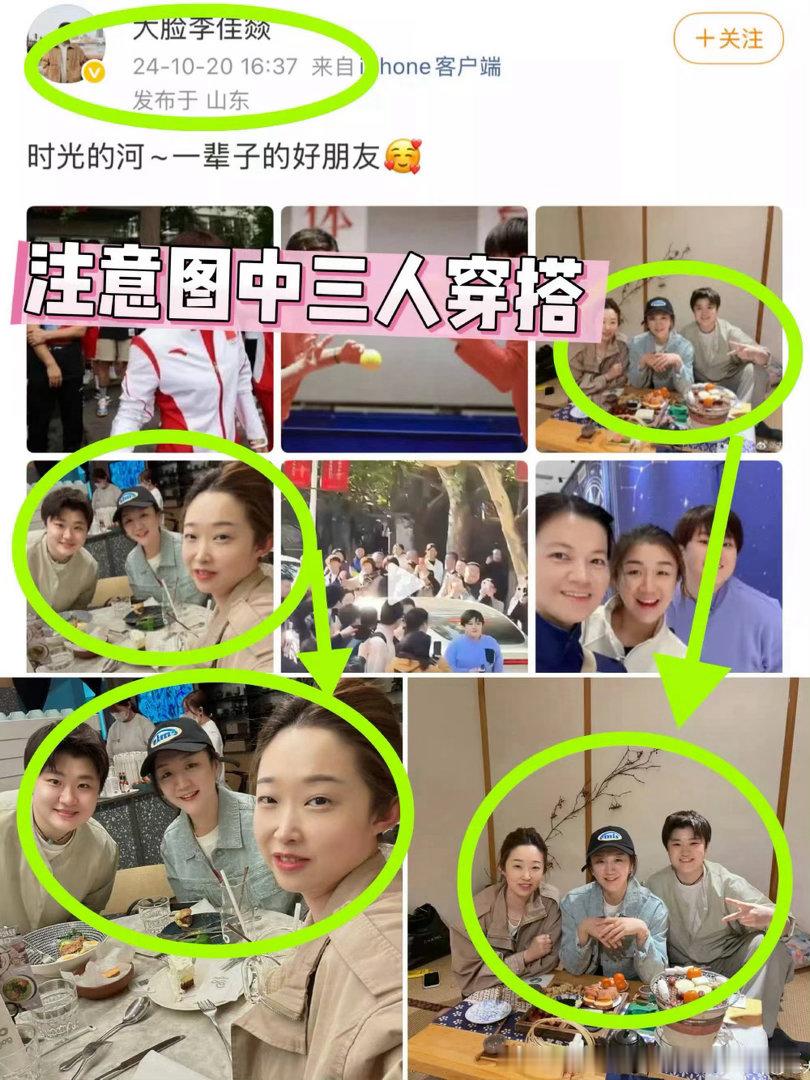 稳稳地幸福，闺蜜还穿了王楚钦的hopewang的T恤，不愧是十年商标拥护者