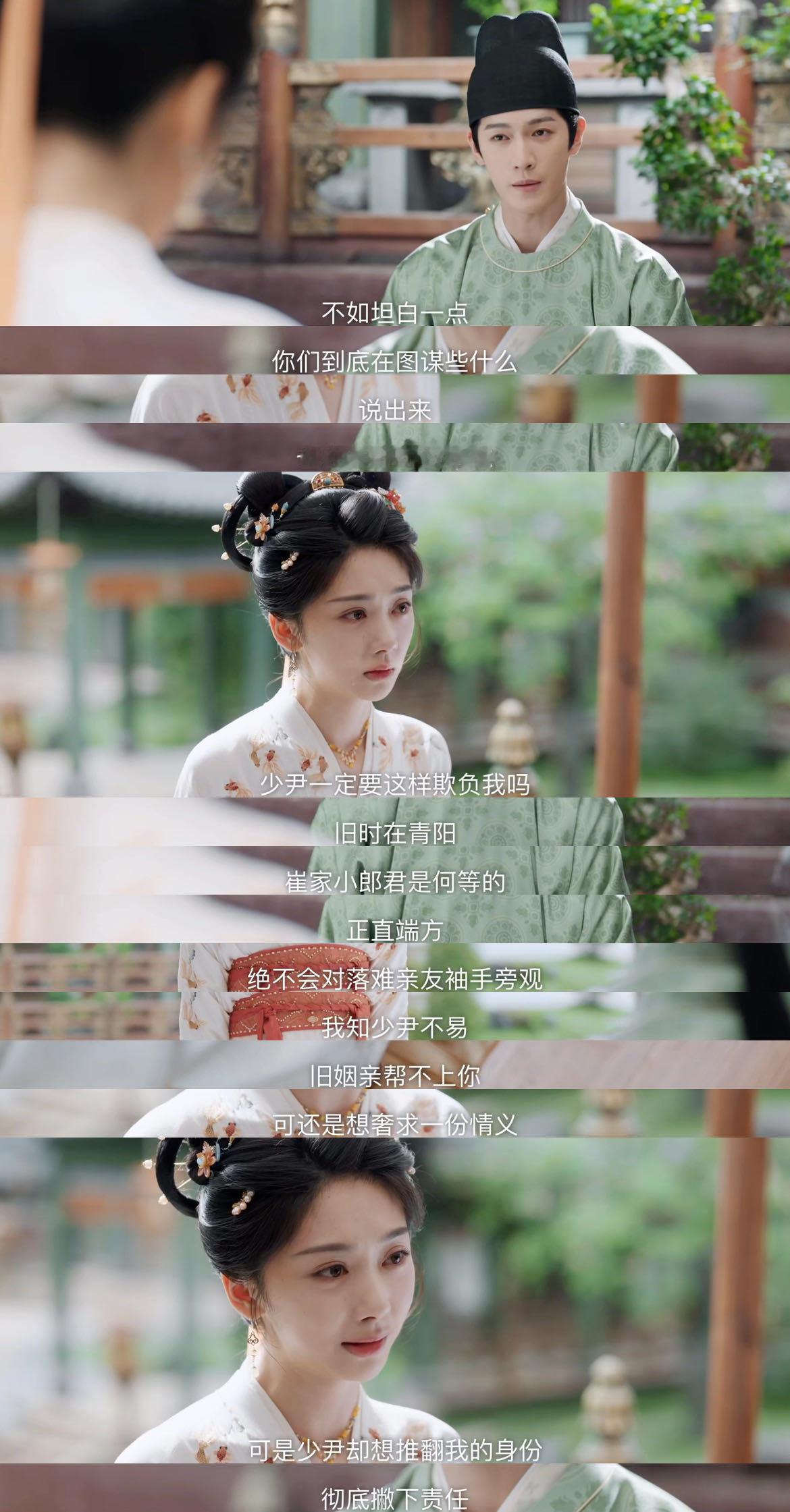 王影璐新剧演员的诞生 “未婚妻”这种话都敢往外扔？？沈韶光你真是仗着祖宗宠就为所