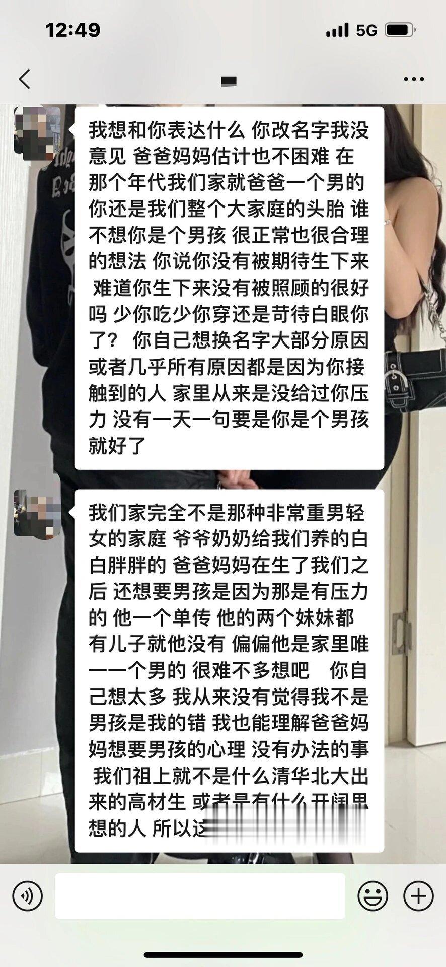 宠爱的妹妹对我的背刺，我名字谐音招娣，想要改名字和她说了 ​​​