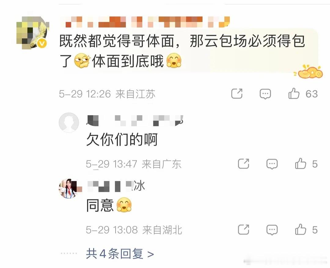 🍍粉丝冲了李晨转发宣传莫离的评论区 