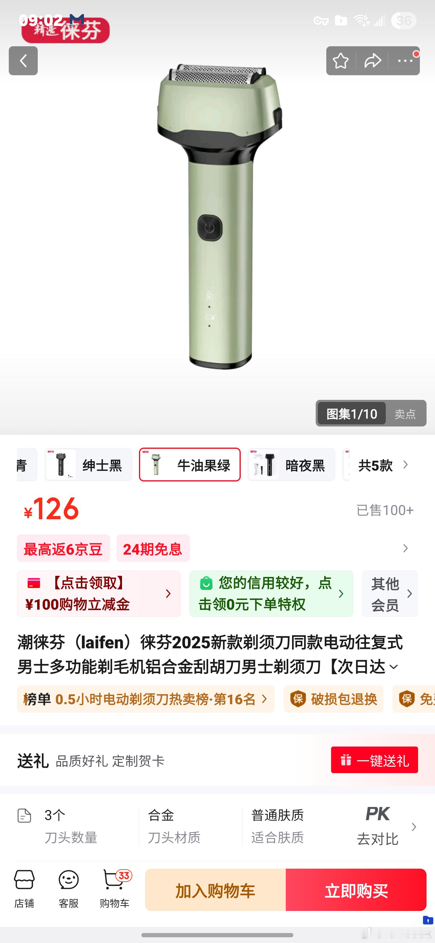 第一眼：徕芬，第二眼：山寨！徕芬居然被山寨了，而且是京东首页推给我的[笑cry]